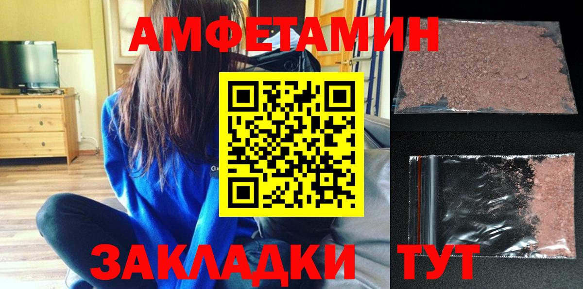 Amphetamine VHQ Лабытнанги