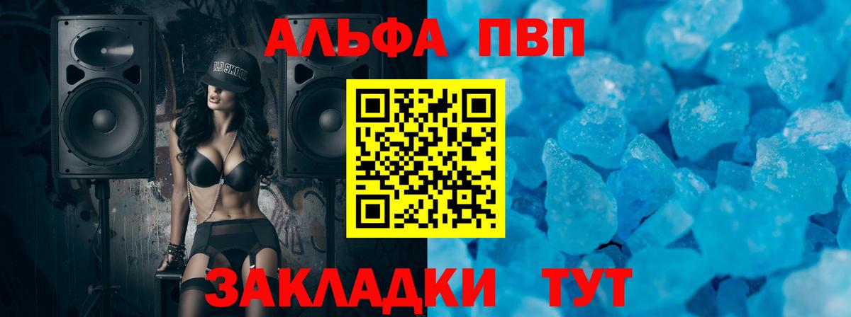 Alpha-PVP VHQ  Вход с VPN  Альфа ПВП  A PVP СК  Лабытнанги  Альфа ПВП кристаллы 