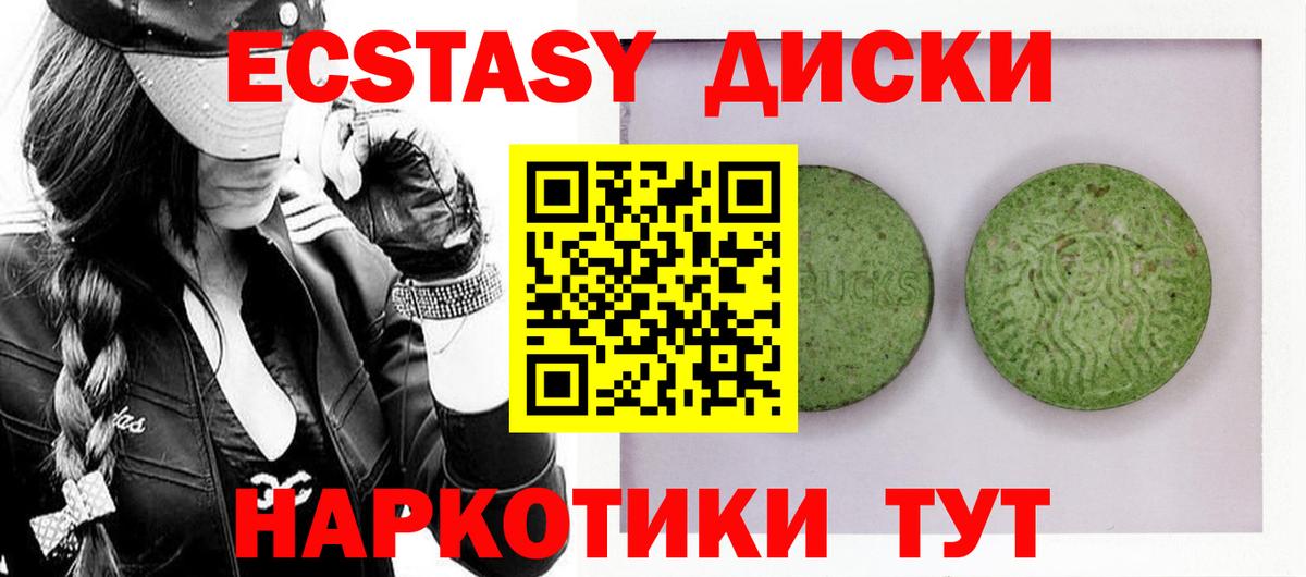 Лабытнанги  Ecstasy  Вход с VPN  Экстази DUBAI  Ecstasy Philipp Plein 