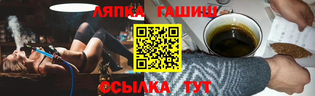 Лабытнанги  ГАШ хэш  ГАШ  ГАШИШ Premium  Вход с VPN 