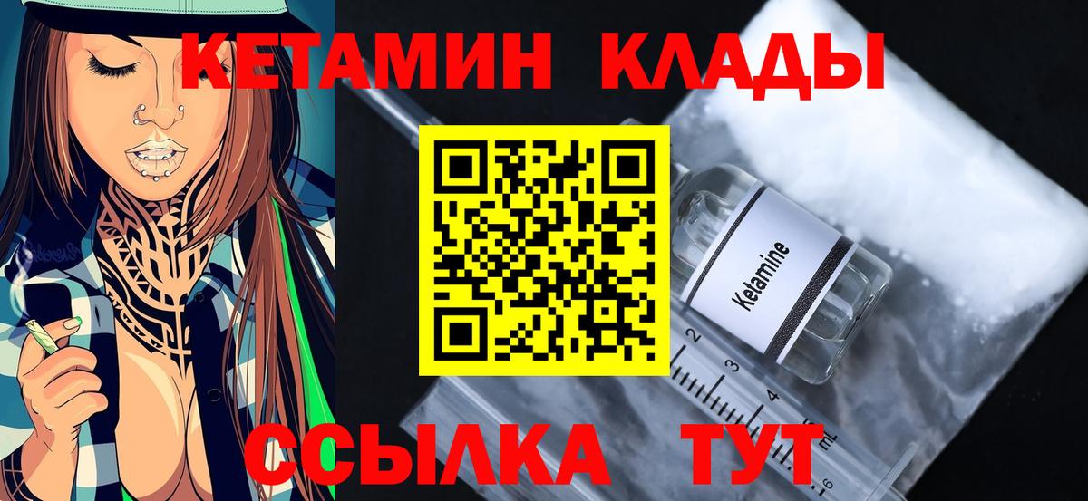 КЕТАМИН ketamine  Вход с VPN  Кетамин ketamine  Лабытнанги 