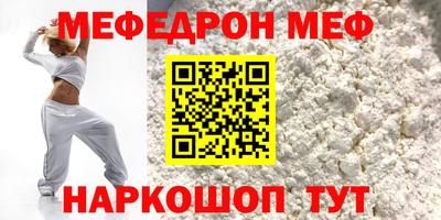 меф Бузулук