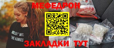 меф Бузулук