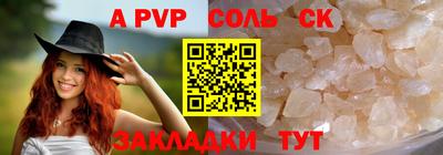 таблы Будённовск