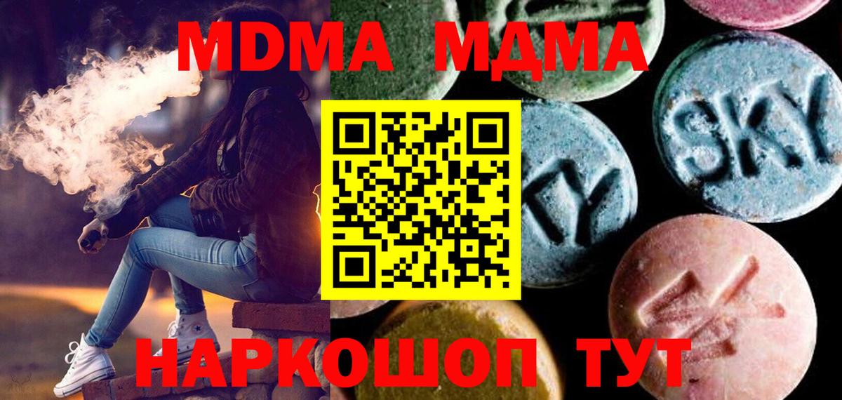 MDMA Molly Лабытнанги