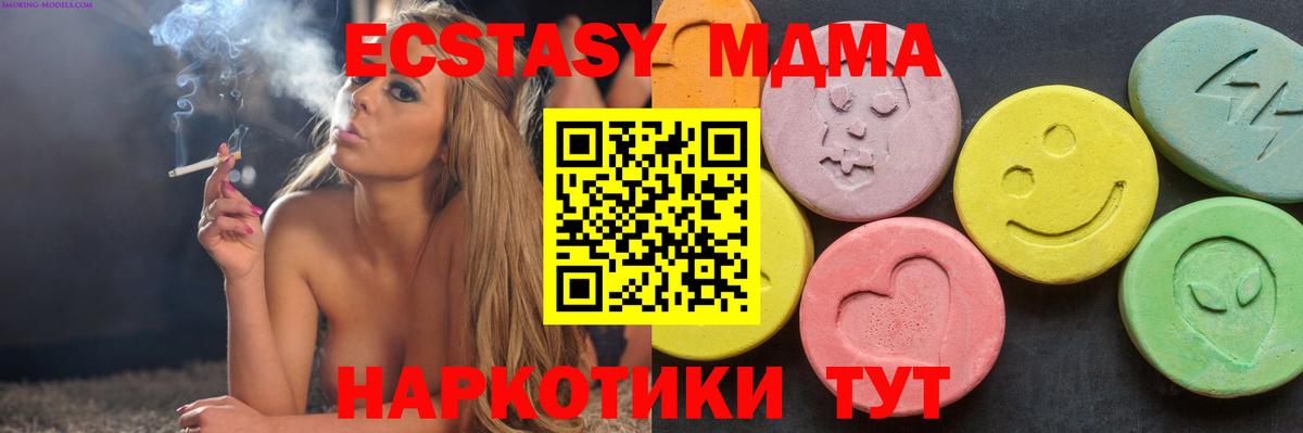 Лабытнанги  MDMA VHQ  MDMA  Вход с VPN 