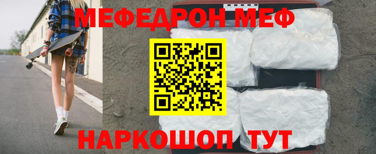 Лабытнанги  МЯУ-МЯУ  МЯУ-МЯУ 4 MMC  МЕФ  Меф мука  Вход с VPN 
