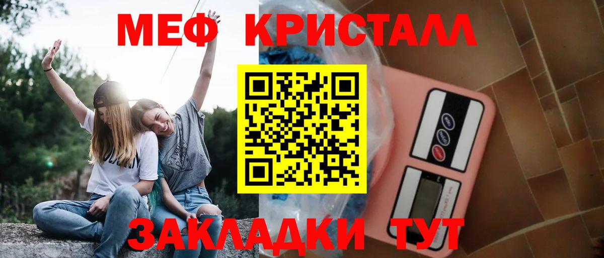 Мефедрон  Лабытнанги