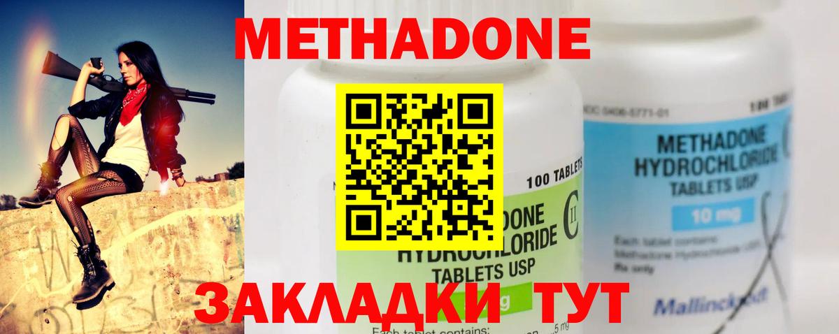 Лабытнанги  Метадон methadone  Вход с VPN 