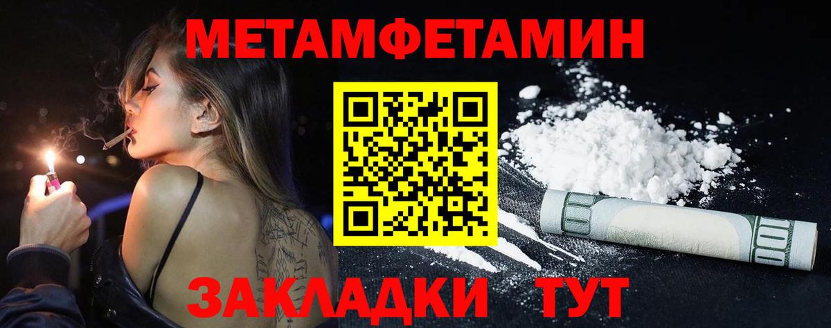 Первитин Methamphetamine  Первитин  Вход с VPN  Лабытнанги  Первитин Methamphetamine 
