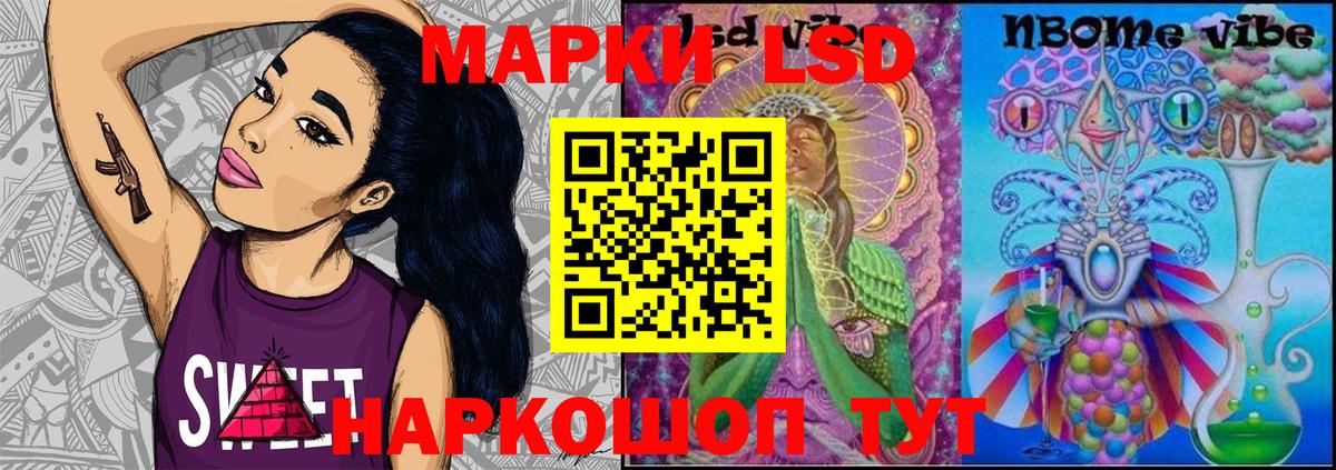 Марки N-bome 1,8мг Лабытнанги