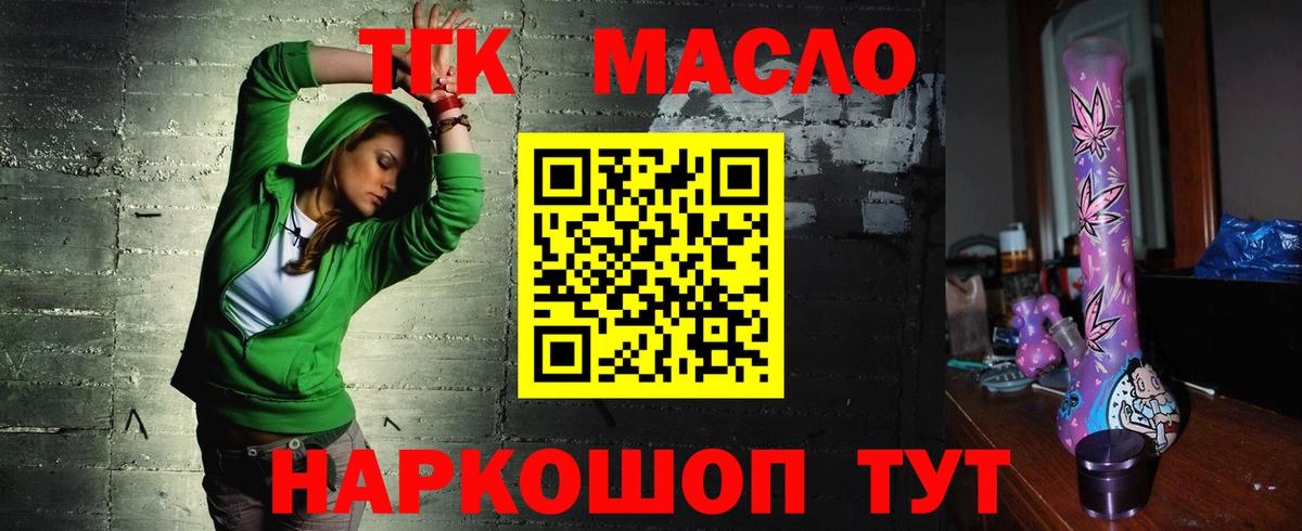 ТГК вейп с тгк Лабытнанги